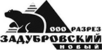 Логотип компании Разрез Задубровский Новый